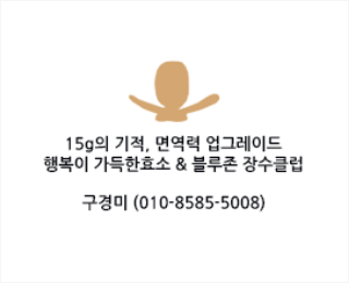 블루존장수클럽