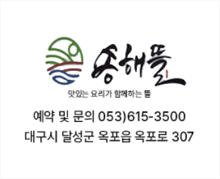 송해뜰