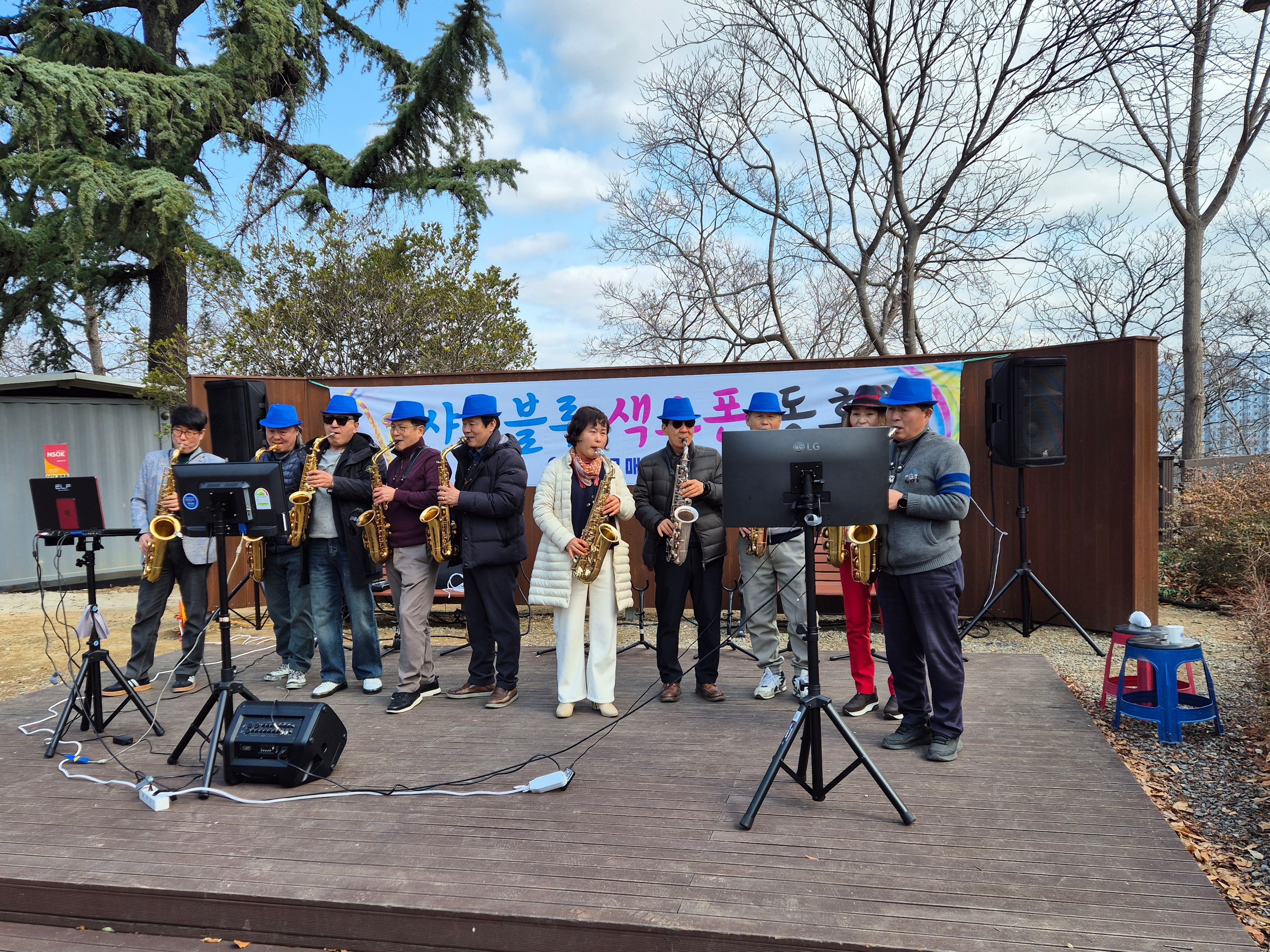 샤인블루 색소폰1